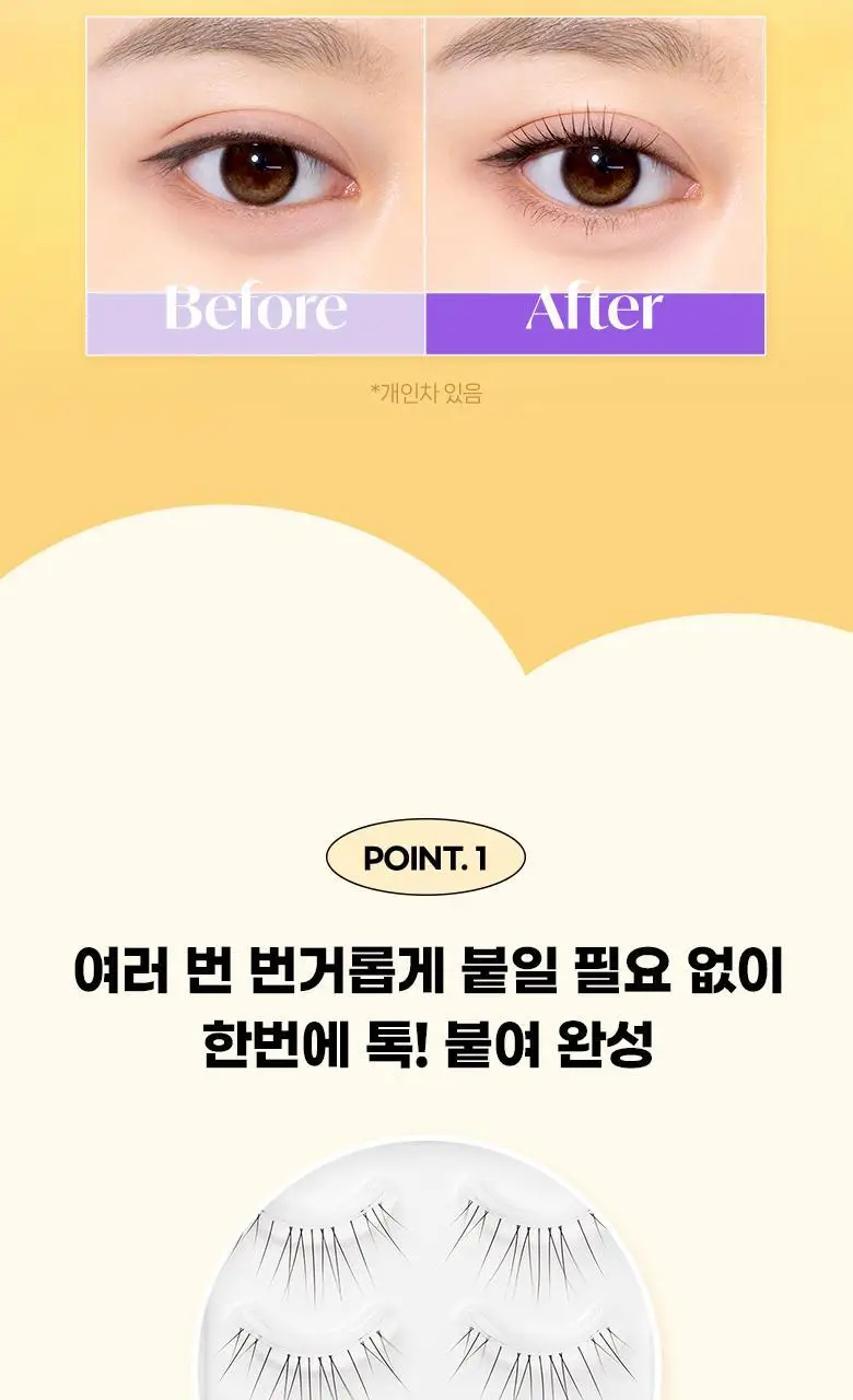 [속눈썹 실패 걱정 끝]필리밀리 속눈썹 골라담기 택1(포인트 가닥/노글루/컷팅/미들포인트/접착제) 상세페이지 83